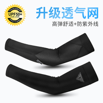 2022 new mens ice-wire sleeves women sunscreen armchair arms cover Anti-UV protection sleeves Summer riding sleeves