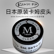 Blackam leather head KAMUI billiard cue leather head snooker small head 11mm large gun head 14mm-9 club