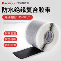 High-voltage cable composite waterproof insulation tape self-adhesive tape sealant 3 m roll M528 repair self-adhesive tape