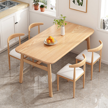 Nordic dining table household small apartment simple dining table and chair combination imitation solid wood dining table restaurant dining table rectangular
