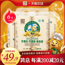 Quanlin real color kitchen paper towel special paper roll paper absorbent paper food wipe range hood 180 section * 6 rolls