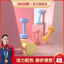 Snord dumbbell Ladies Fitness home beginner yoga arm muscle men fitness equipment Aling pair
