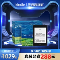 (Free 50 yuan book coupon)Kindle Paperwhite Van Gogh gift box e-book reader e-paper book ink screen touch screen Amazon kinddel