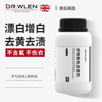 Bleach white clothing stain removal Yellow whitening powder reduction removal of dyeing white water washing white clothes special artifact
