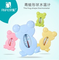 Amfit baby bathing water temperature meter frog water temperature meter young child newborn baby household water temperature thermometer