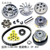 Guangyang original factory LIKE180 curve lover 2v ACC Puli plate bead pulley throw block bowl male