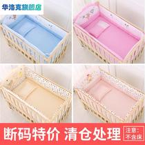 Cotton bed circumference crib bed circumference baby cotton bed circumference set childrens bed five-piece set newborn six-piece bed circumference