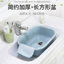 Rectangular plastic washbasin household wash wash square basin laundry large small basin wash private parts dormitory feet washing