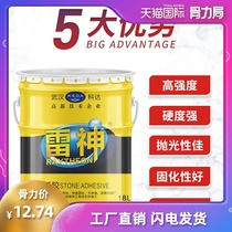 2020 black strong marble glue tile quick-drying Dali gypsum glue waterproof bottle porcelain white curing agent transparent