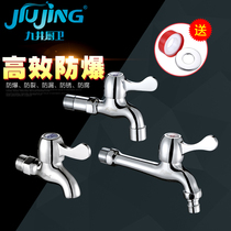 Jiujing extended quick open faucet single cold thickened copper washing machine mop pool faucet 4 points into the wall small nozzle