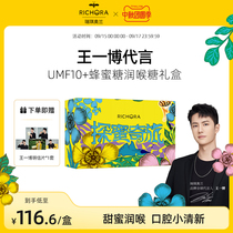 (Wang Yibo endorsement) New Zealand Ruiqi Oran Manuka UMF10 honey candy throat limited gift box