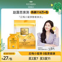 Ruiqi Oran regrets honey bomb enzyme jelly Manuka honey fruit and vegetable enzyme konjac 0 low card jelly