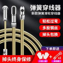 Spring pulley threading artifact pull wire dark tube wire electrical wire