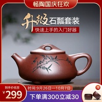 (Chang Tao) Yixing handmade purple clay pot teapot household tea set Li Xiaolu bamboo leaf Stone scoop set 230cc