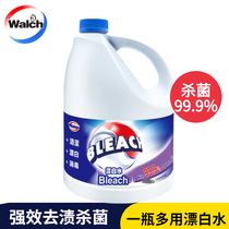 Must be a Bao bleached wash white clothes special to stubborn stains dyeing whitening agent yellowing and stain reduction artifact