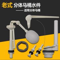  Old-fashioned split toilet flush toilet accessories Toilet water tank accessories Inlet valve Drain valve Wrench switch