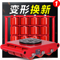Handling tank universal steel wheel handling tool equipment ground cow tank truck 6 tons 8 tons 15 tons 18 tons