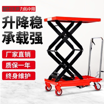Rio Tinto manual platform car Hydraulic lifting small electric flatbed trolley Mobile loading and unloading lifting vehicle