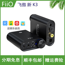 FiiO feiao new K3 desktop computer HIFI sound card DSD256 hard solution USB decoding ear amplifier