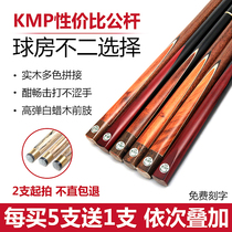 KMP room custom pool club small head snooker split billiards male bar Chinese style black 8 big head billiards single stick