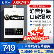 Wanli 12T1 gas water heater Natural gas household electricity 13 liters instant hot gas liquefied gas 12L strong row 16