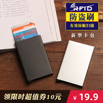 Anti-Degaussing Credit Card Case NFC Metal Bank Theft Protection Brush RFID Card Containing Box Card Bag Men Shield Flash Pay
