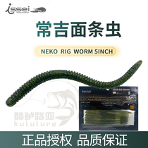 Japan Chang Ji Soft Bait 5 inch noodle worm Luya perch Mandarin Fish Fish pour fishing lead lead 8 pack