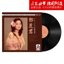  Teresa Teng vinyl record LP 12 inch Kings Landing Gramophone record player genuine disc Small town story