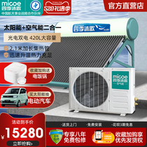 Four Seasons Body Wash Air Energy Water Heater Home Space Energy Solar Water Heater All-in-one Home Full House