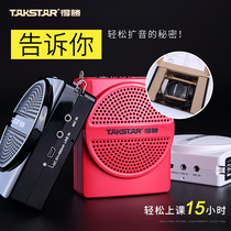Takstar to win E188M small bee megaphone teacher with a guided lecture outdoor wireless ear microphone yelling loudspeaker called for selling enlarged voice to win the waist mai class treasure high power outdoor