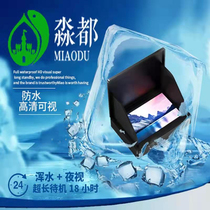 Winter and summer ice fishing visual fish finder 1080P underwater HD night market lens sonar fishing anchor fish display