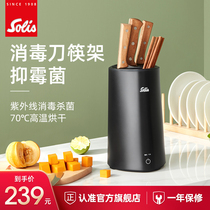 solis solis intelligent disinfection knife chopstick holder small home cutter chopsticks machine shelf UV drying