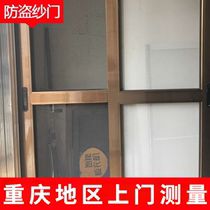 Chongqing Kumgang burglar-proof mosquito protection window screen yarn door flat open three-push style with lock window screen glass yang light house custom-made