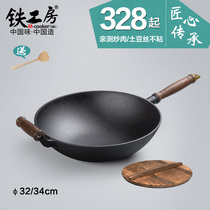 Iron workshop Cast iron wok Non-stick old flat iron pan Frying pan Uncoated household round bottom thickened cast iron pot