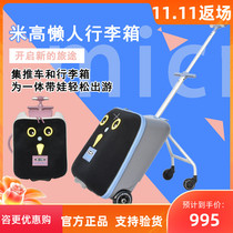 Swiss Maigume high lazy luggage trolley case boarding case children can mount universal suitcase cart
