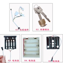 Hotel Guesthouse Swipe Lock Battery Case Lock Core Key Cover Accessories Free Piece Fork Motor Assembly Door Frame Plate