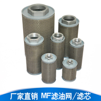 Oil filter gearbox oil filter stainless steel filter MF-023406081012162024 filter hydraulic pressure