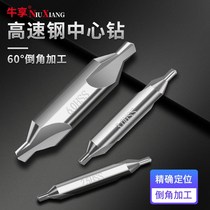 Industrial Grade Center drill a type positioning drill 60 degree centering drill bit without Cone Guard fixed point drill spiral groove 1 0-8 0