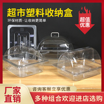 Supermarket number box food preservation display box transparent stall box plastic box bulk chicken claw Pickles box with lid