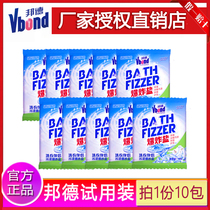 Color bleaching agent Bond explosive salt washing clothes with color bleaching powder to remove yellow and whiten baby trial 40g bag