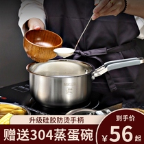 304不锈钢奶锅加厚锅小锅迷你不粘锅家用宝宝辅食锅小蒸锅小汤锅