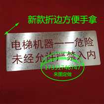 Elevator machine room door New logo elevator machine danger is not allowed to enter the support custom-made