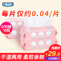 Palm baby baby special cotton soft towel baby wet and dry dual-use