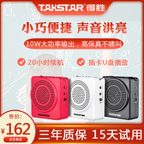 Takstar wins e180m bee loudspeaker teacher dedicated wireless wheat portable speaker speaker