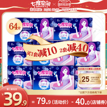 Seven-degree space elegant series sanitary napkins soft ultra-thin super long night with 338 aunt towel 8 pack flagship store