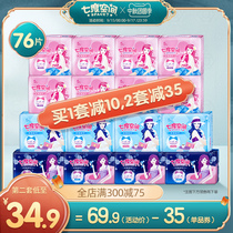 Seven-degree space sanitary napkin female elegant aunt Towel Day and Night combination 76 pieces of whole box flagship store official website
