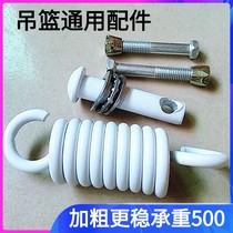 Hanging Basket Spring Accessories Spring Swing Hooks Cradle Chair Without Sound bearings Bearings Bolt screw hanging chair Hook Parts
