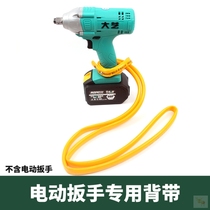 Hand-held electric wrench adhesive hook thickened safety wire rope hanger woodworking strap thickened shoulder strap battery pack