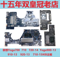 Lenovo Yoga700 710 720-14Yoga900-13 910-13 920-13 710-15IKB motherboard