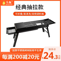Barbecue oven household charcoal field barbecue frame outdoor small carbon oven full set of barbecue utensils folding pull furnace